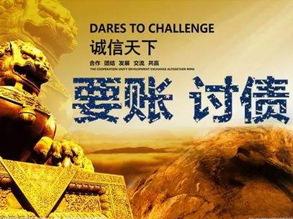 昆山讨债公司对应收账款追讨的实用方法汇总