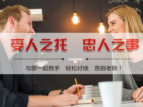 杭州讨债公司 / 要债方案 / 收债定制 - 专属解决债务